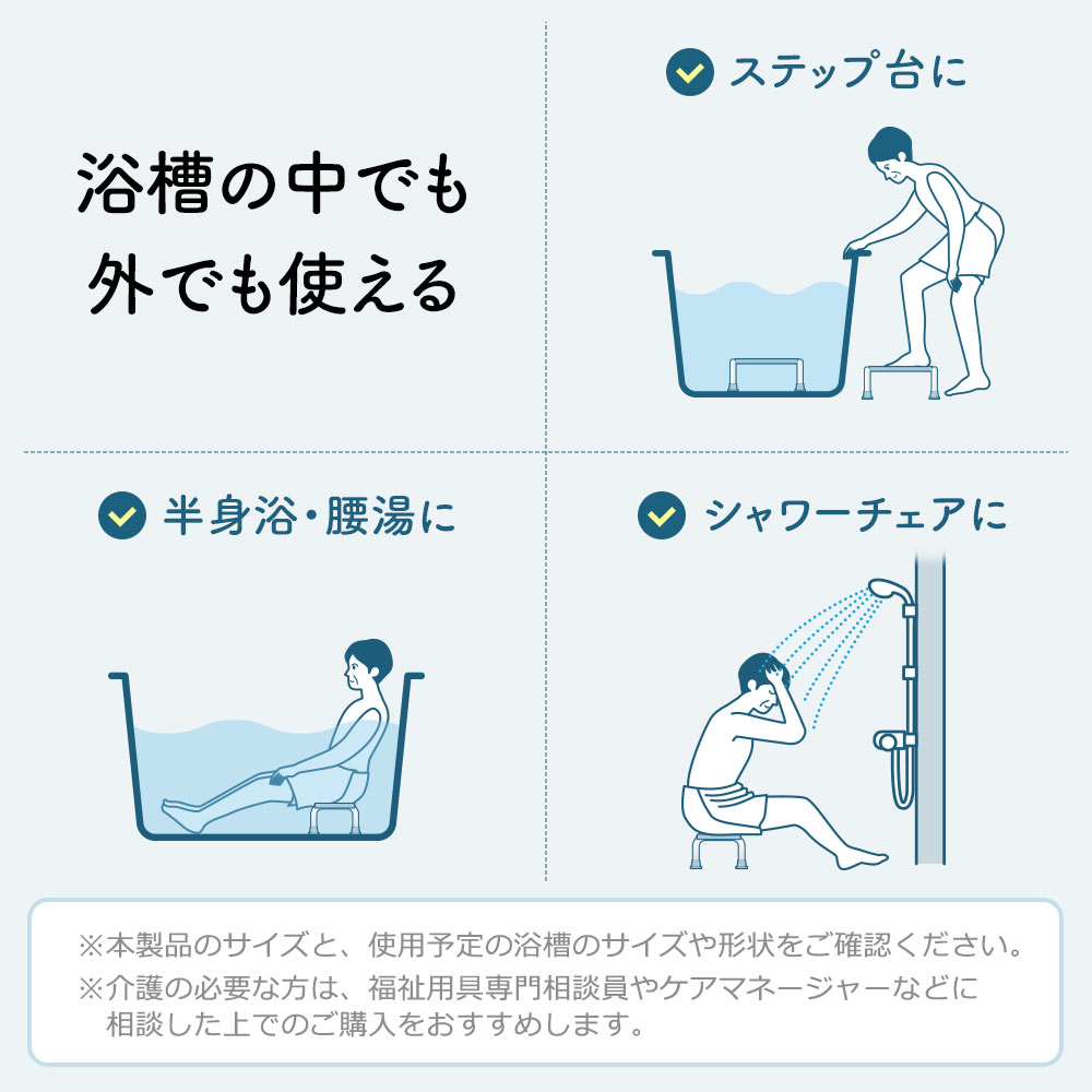 浴槽の中でも外でも使える