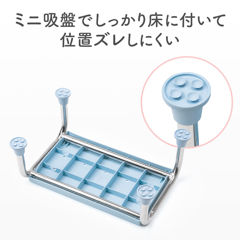 ミニ吸盤でしっかり床に付いて位置ズレしにくい