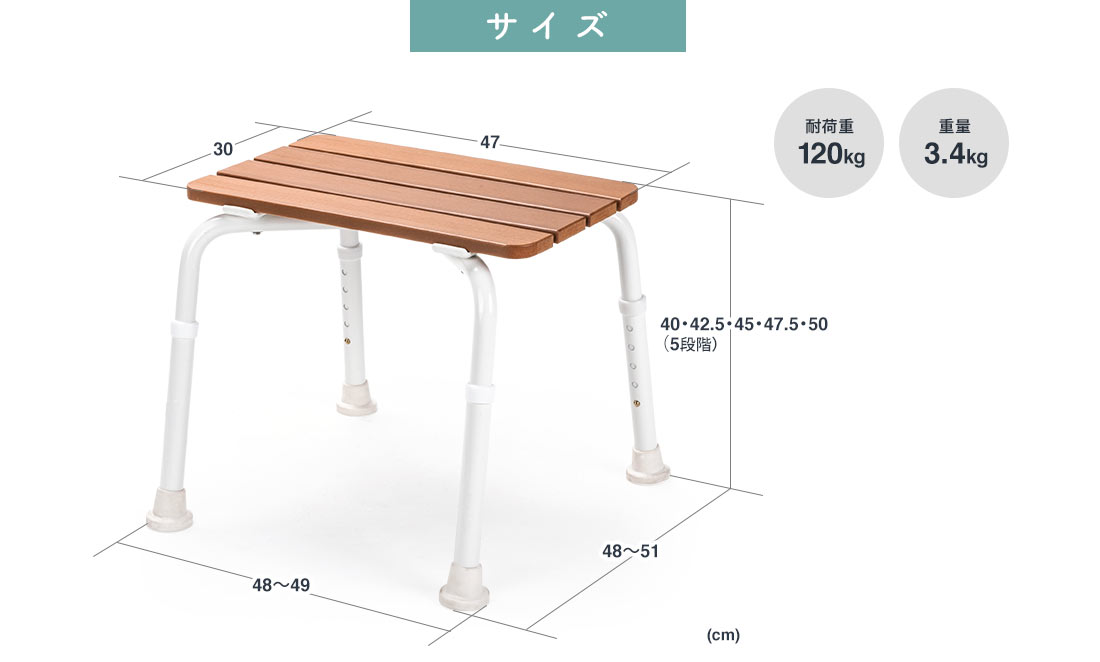 サイズ 耐荷重120kg 重量3.4kg
