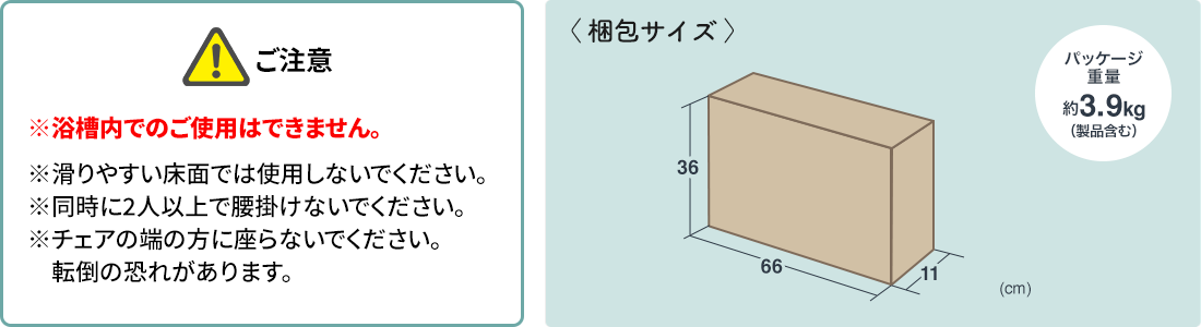 ご注意 梱包サイズ パッケージ重量約3.9kg