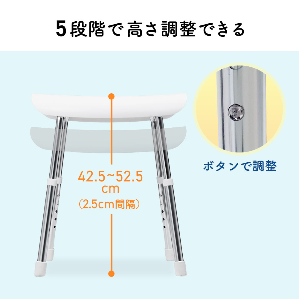 5段階で高さ調整できる