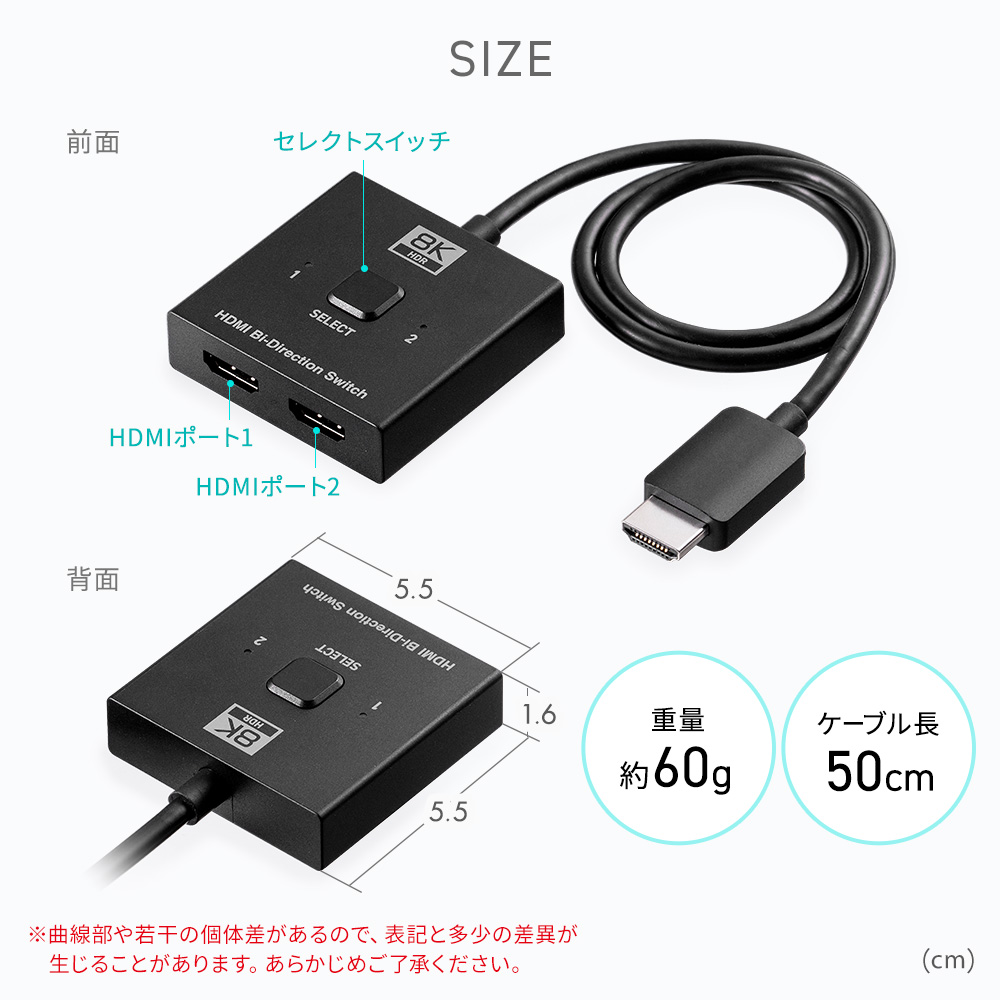 SIZE 重量約60g ケーブル50cm