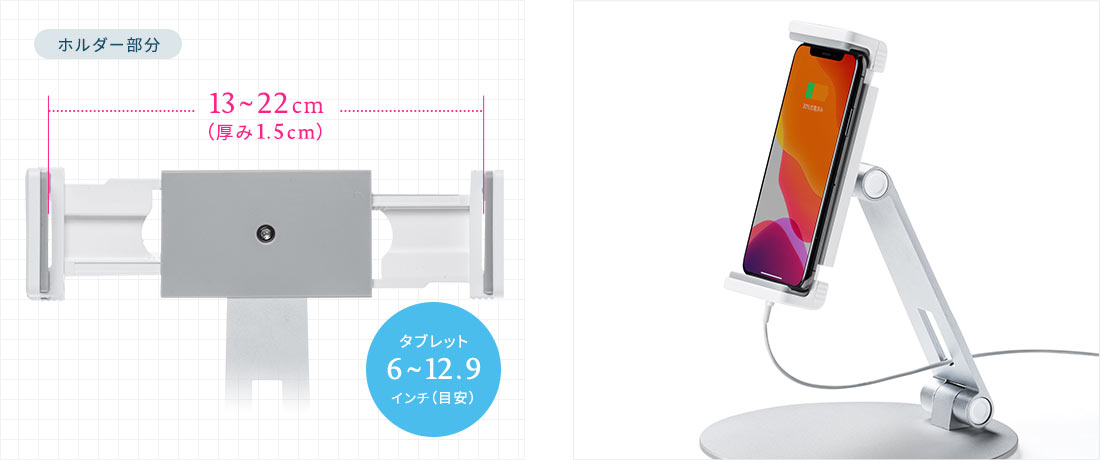 ホルダー部分 タブレット6~12.9インチ(目安)