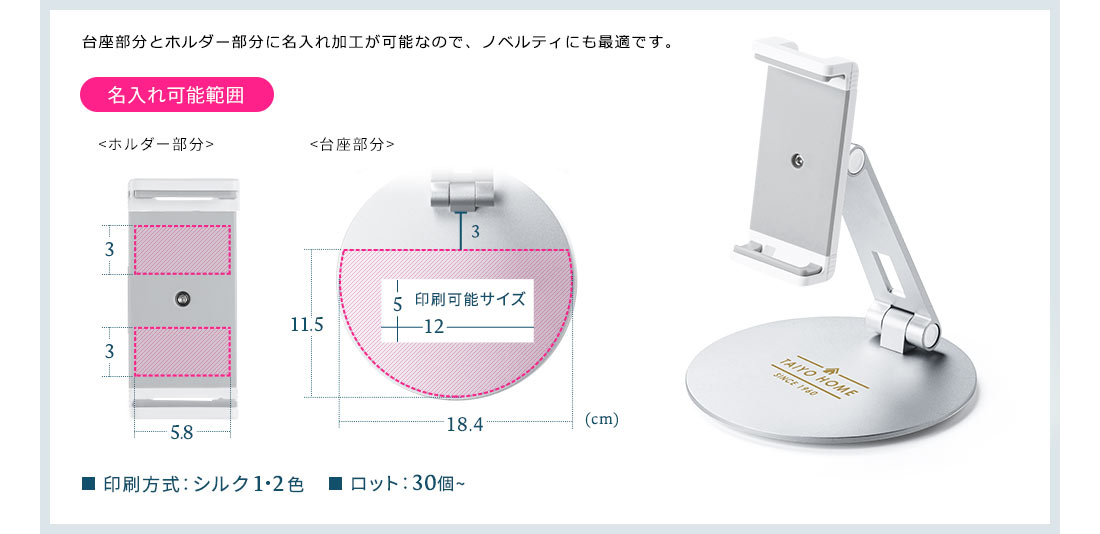 名入れ可能範囲