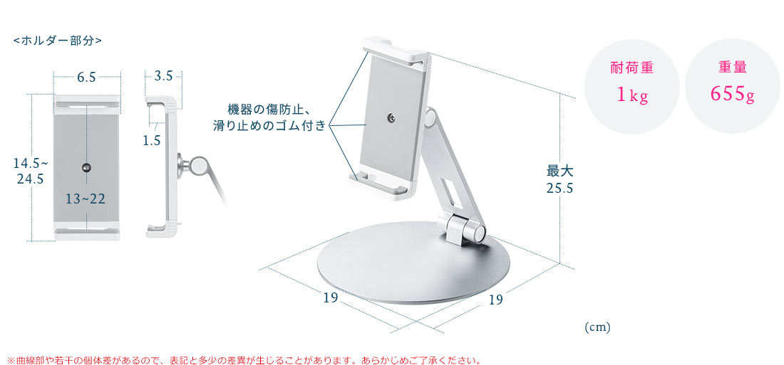 耐荷重1kg 重量655g