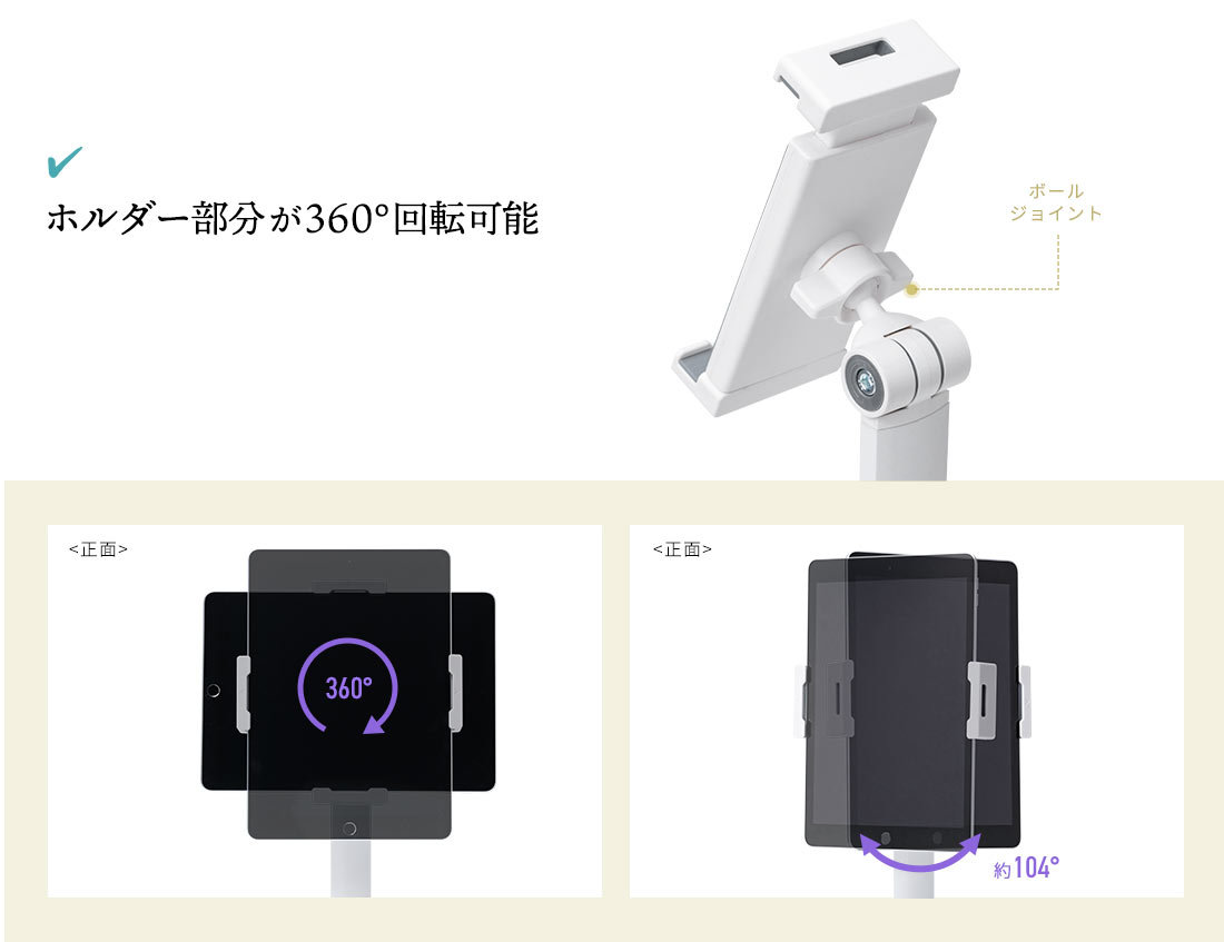 ホルダー部分が360°回転可能