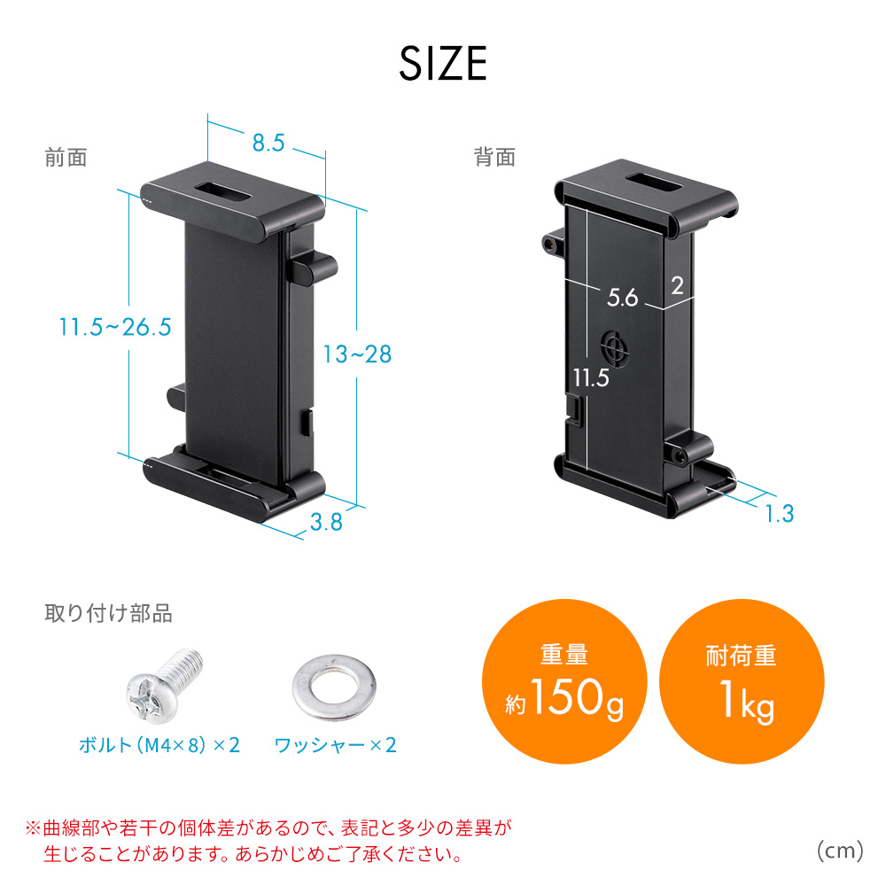 SIZE