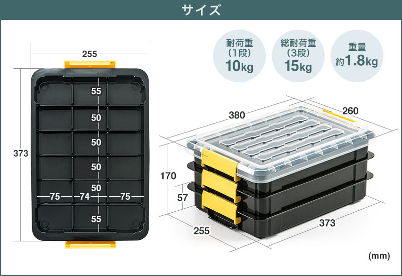 サイズ 耐荷重(1段)10kg 総耐荷重(3段)15kg 重量約1.8kg