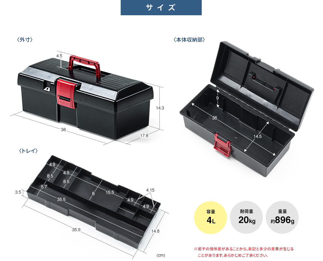 サイズ 容量4L 耐荷重20kg 重量約896g