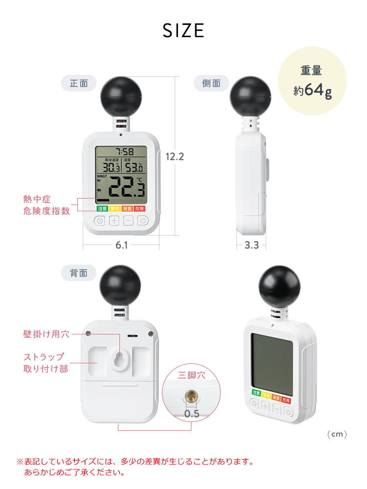 SIZE、重量約64g。※表記しているサイズには、多少の差異が生じることがあります。あらかじめご了承ください。
