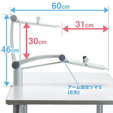 上下に高さ調節可能