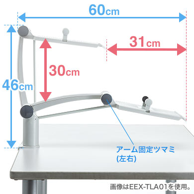 上下に高さ調節可能