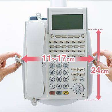 電話機をしっかり固定