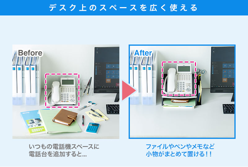 デスク上のスペースを広く使える ファイルやペンやメモなど小物がまとめて置ける