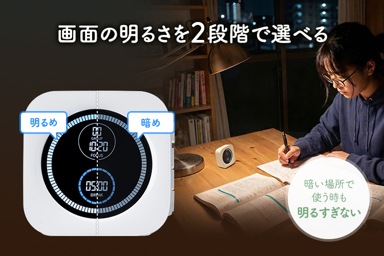 画面の明るさを2段階で選べるので暗い場所で使う時も明るすぎない