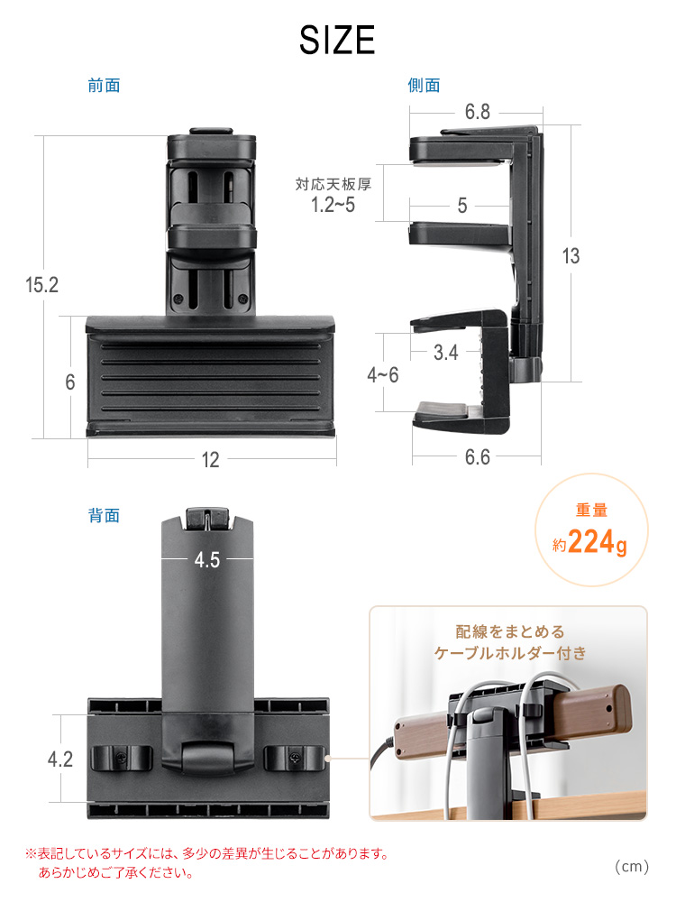 SIZE、重量約224g、配線をまとめるケーブルホルダー付き。※表記しているサイズには、多少の差異が生じることがあります。あらかじめご了承ください。