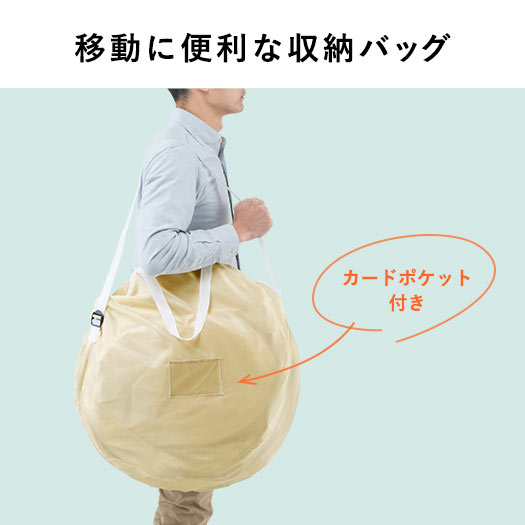 移動に便利な収納バッグ