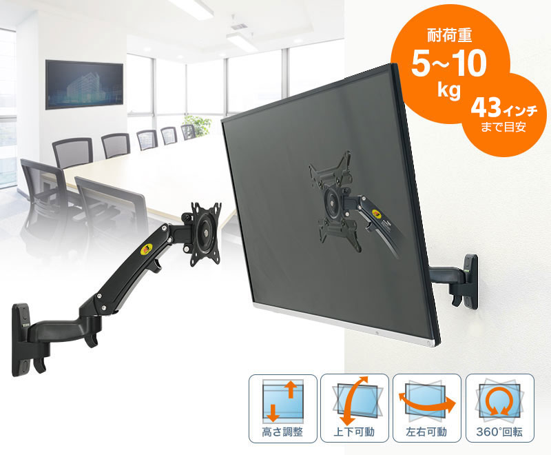 テレビ壁掛け金具 液晶 ディスプレイ モニター アーム 薄型 上下左右 可動 角度 32 37 39 40型 激安通販のイーサプライ