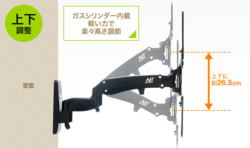 上下調整 ガスシリンダー内蔵 軽い力で楽々高さ調節