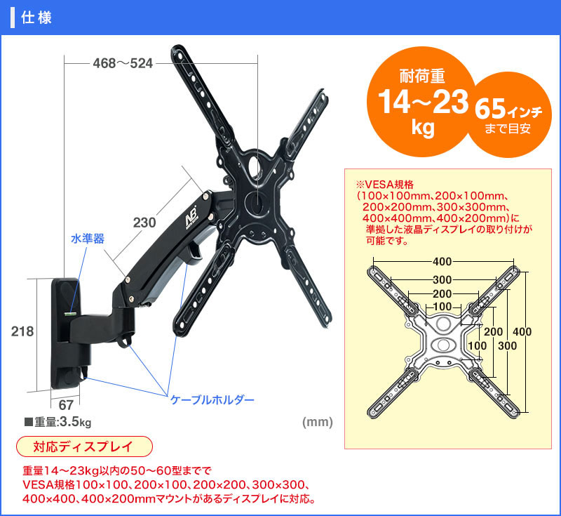 仕様 テレビ50〜60型対応 重量1.8kg