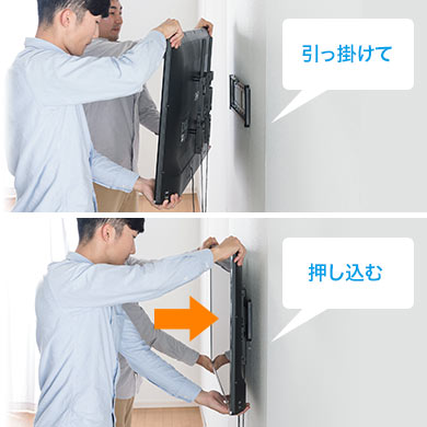 ワンプッシュで簡単固定