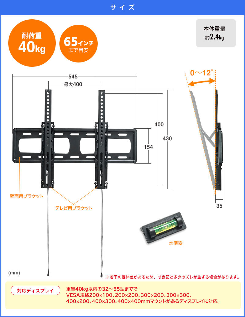 サイズ テレビ32〜72型対応 総耐荷重40kg