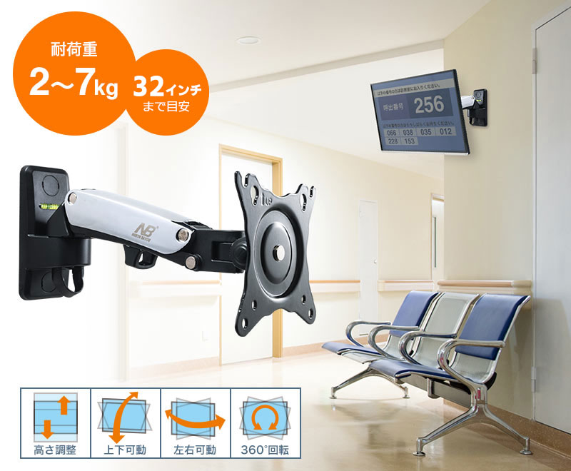 17〜27型対応 耐荷重2〜7kg 高さ調節 上下可動 左右可動 360°回転