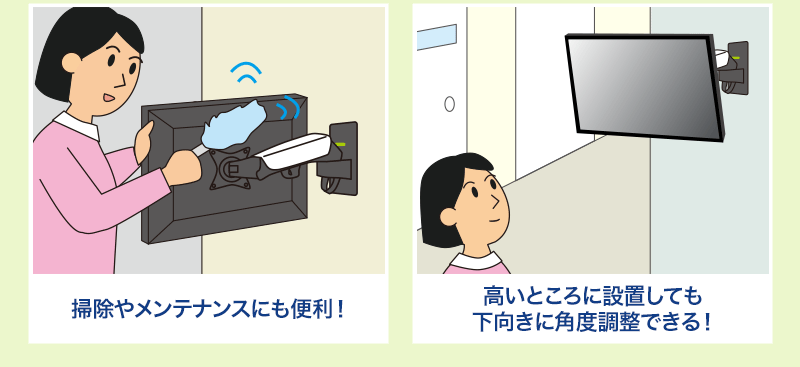 掃除やメンテナンスにも便利 高いところに設置しても下向きに角度調整できる