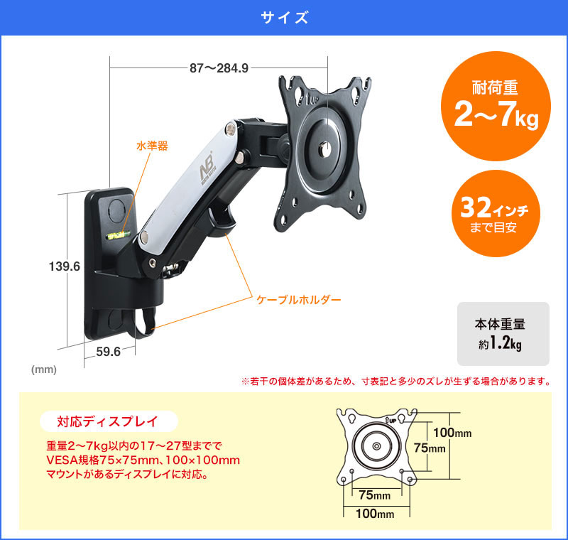 サイズ 17〜27型対応 耐荷重2〜7kg