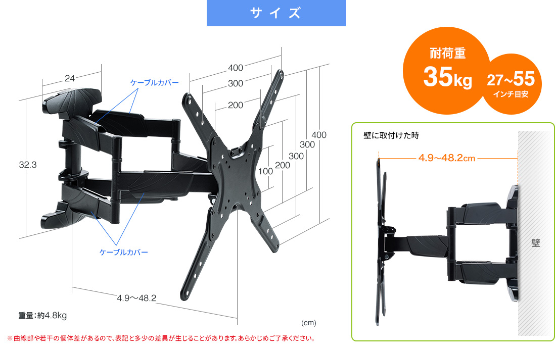 サイズ 耐荷重35kg 27～55型目安