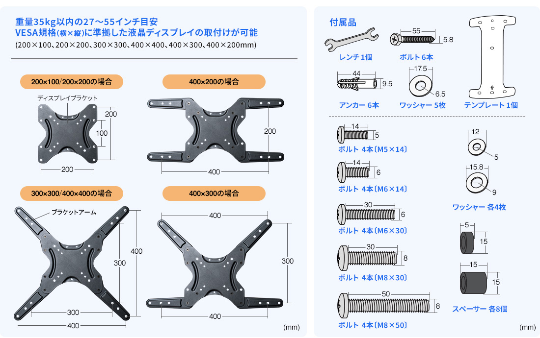 重量35kg以内の27～55型目安 付属品