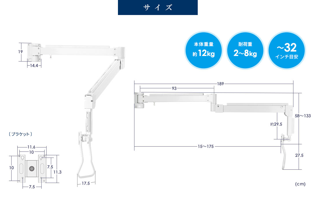 サイズ 本体重量約12kg 耐荷重2～8kg ～32インチ目安