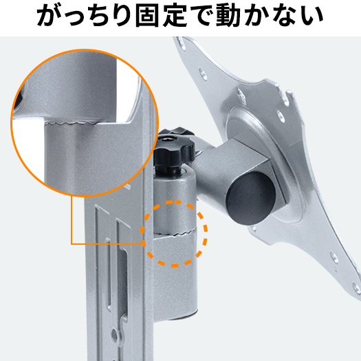 がっちり固定で動かない