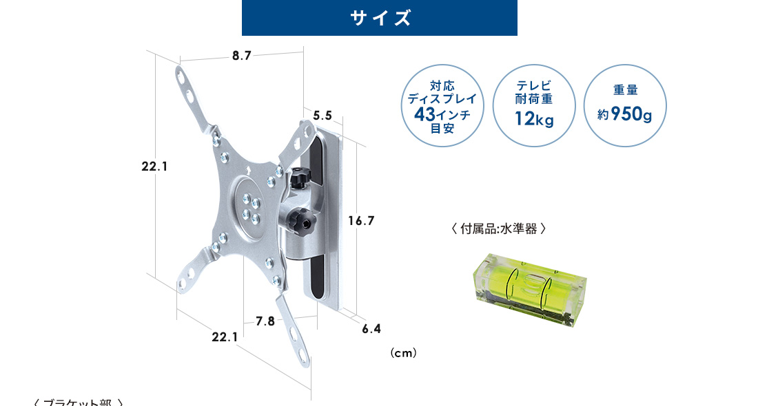 サイズ