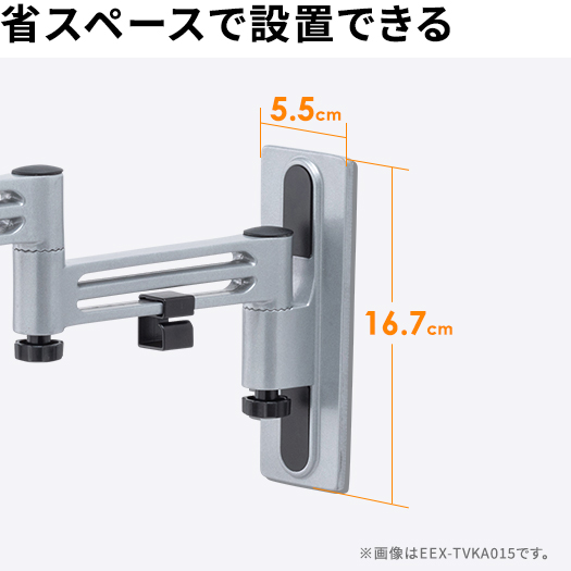 省スペースで設置できる