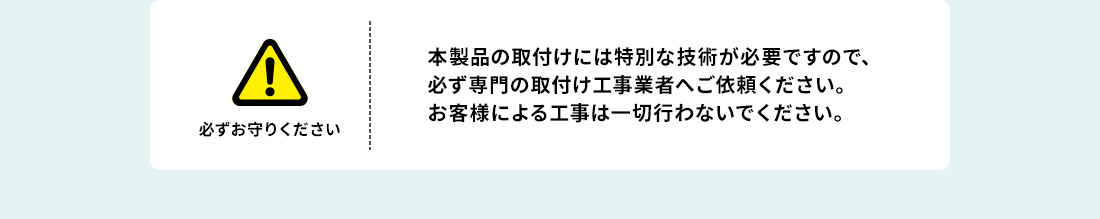 必ずお守りください