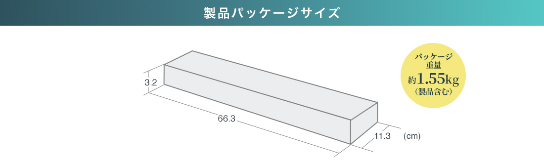 製品パッケージサイズ