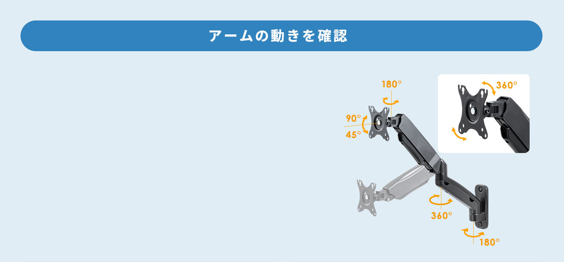 アームの動きを確認。