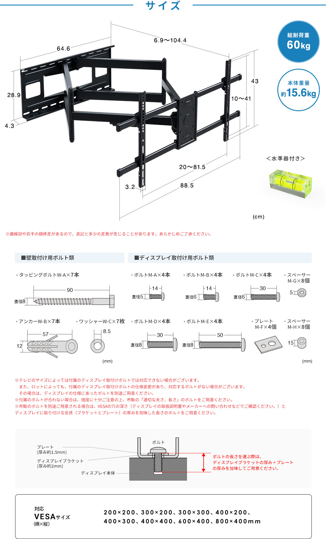 サイズ 総耐荷重60kg 本体重量約15.6k