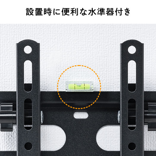 設計時に便利な水準器付き。