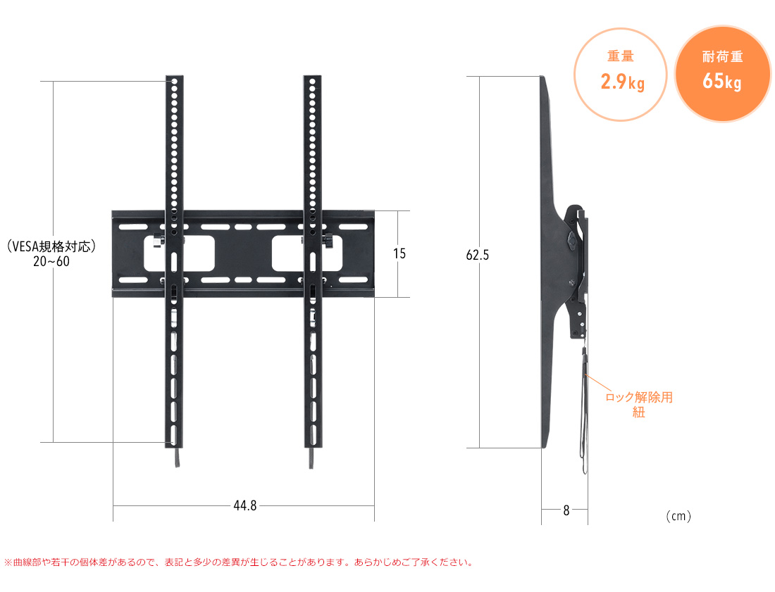 重量:2.9kg・耐荷重65kg。