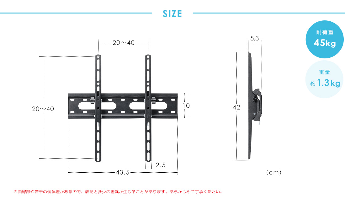 SIZE 耐荷重45kg 重量約1.3kg