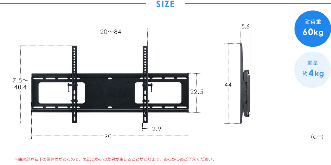 SIZE 耐荷重60kg 重量約4kg