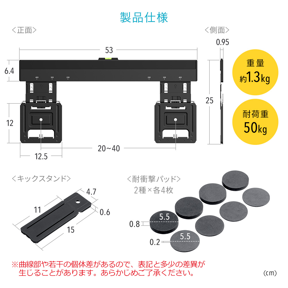 製品仕様 重量約1.3kg 耐荷重50kg