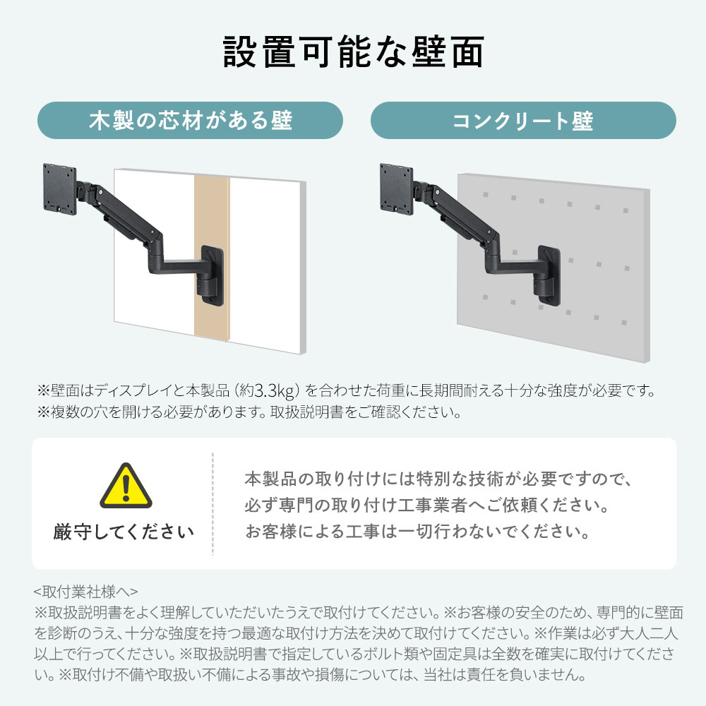 設置可能な壁面