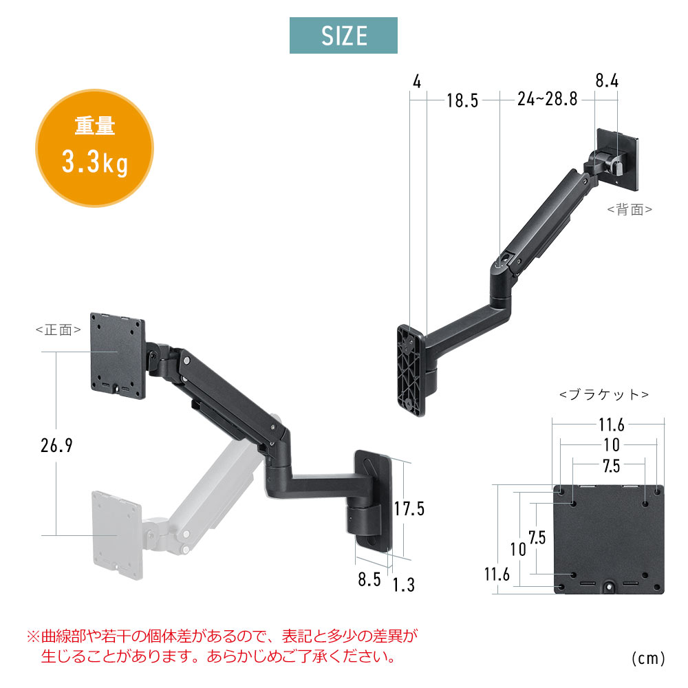 SIZE 重量3.3kg