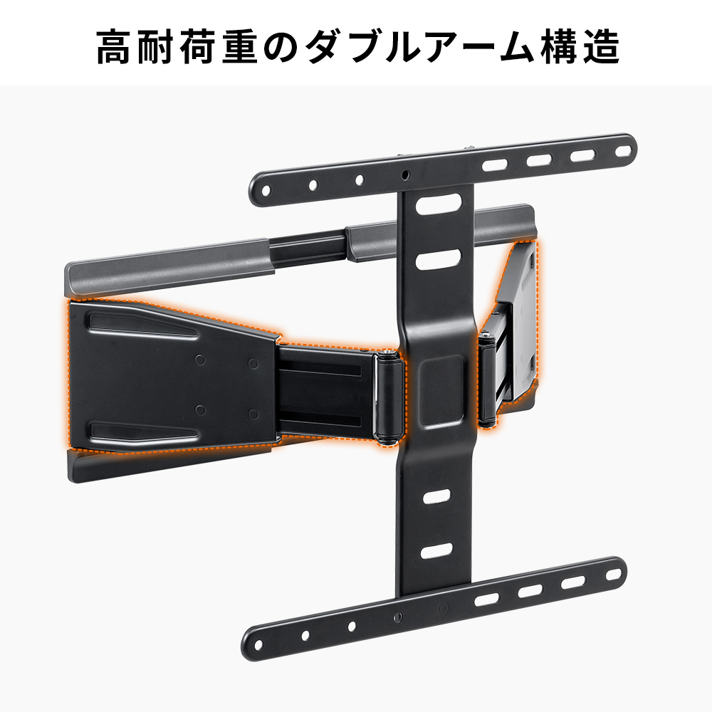 高耐荷重のダブルアーム構造