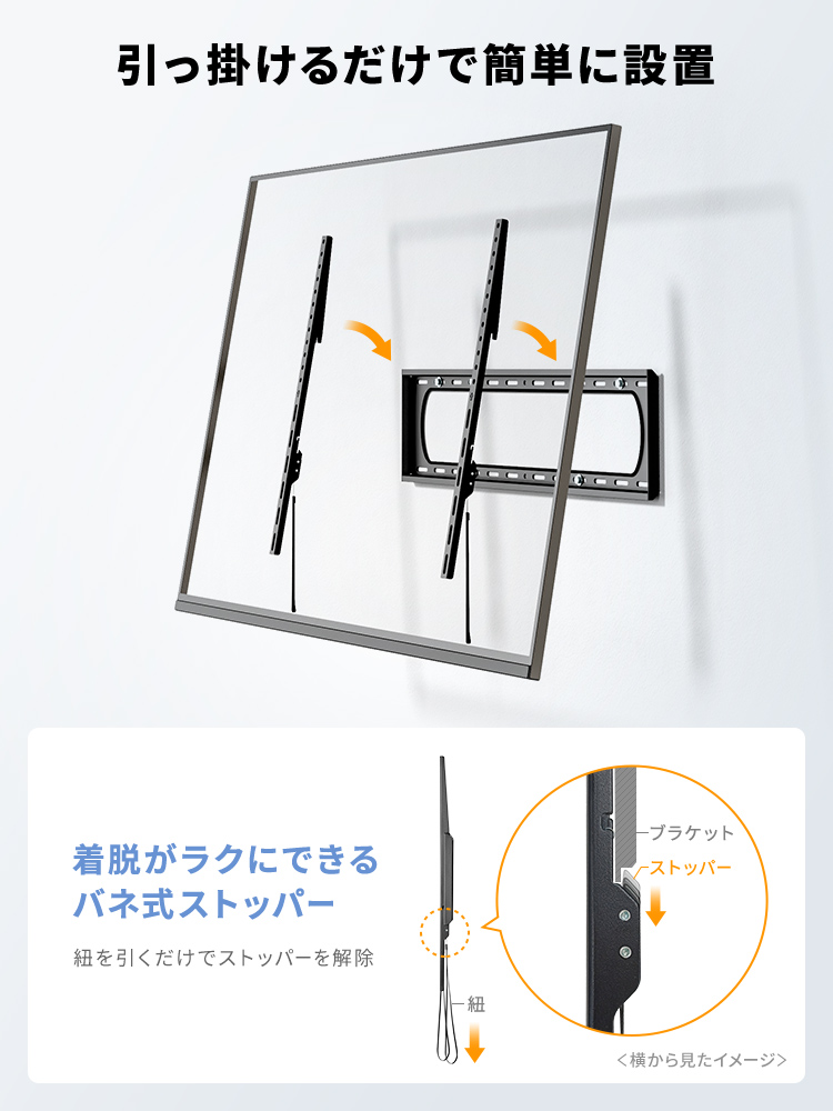 引っ掛けるだけで簡単に設置