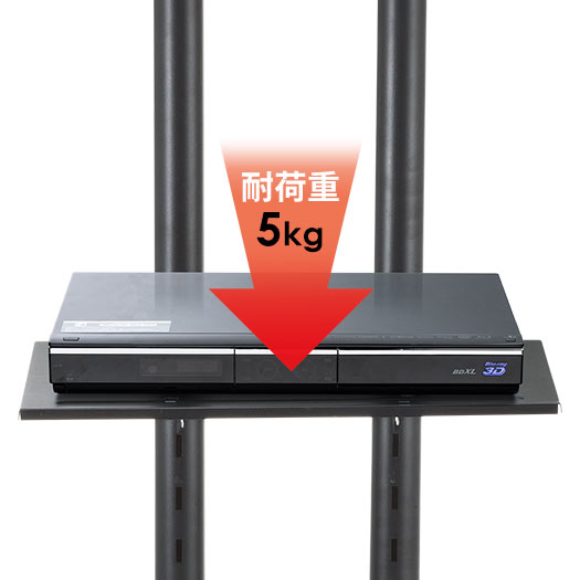 耐荷重5kg(棚1枚)