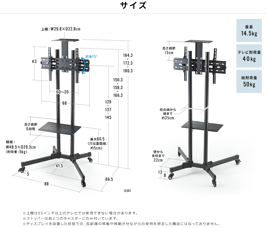 サイズ 重量14.5kg テレビ耐荷重40kg 総耐荷重50kg